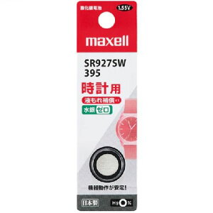 }NZ(maxell) SR927SW 1BT B vp_dr 1pbN