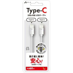 �G�A�[�W�F�C(air-j) CCJ-ETC 1M �z���C�g ���������ȒP USB Type-C �P�[�u�� 1m