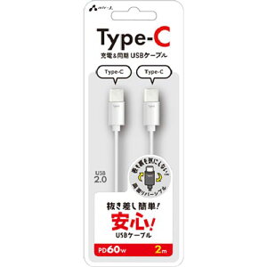 �G�A�[�W�F�C(air-j) CCJ-ETC 2M �z���C�g ���������ȒP USB Type-C �P�[�u�� 2m