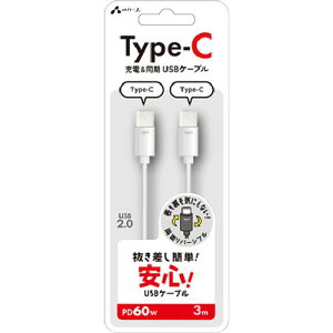 �G�A�[�W�F�C(air-j) CCJ-ETC 3M �z���C�g ���������ȒP USB Type-C �P�[�u�� 3m