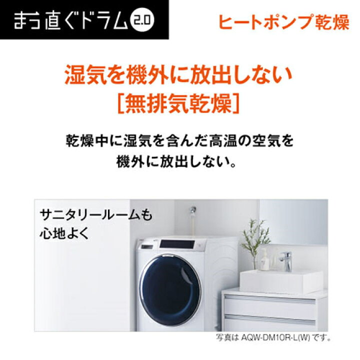 アクア AQUA ドラム式洗濯乾燥機 洗濯10.0kg 乾燥5.0kg ヒートポンプ