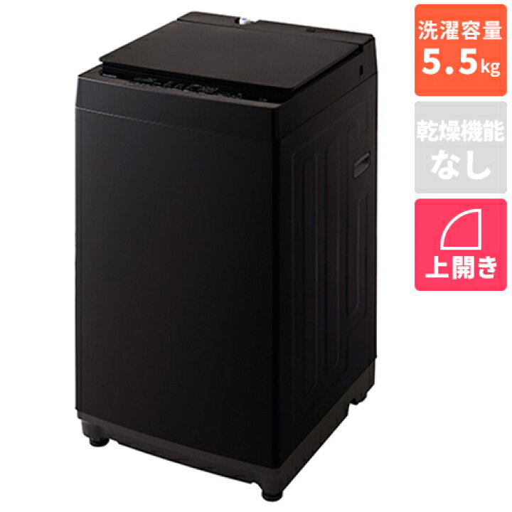 楽天市場】ツインバード TWINBIRD WM-ED55B ブラック 全自動電気洗濯機 