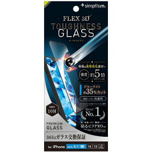 �g���j�e�B TR-IP25S-G3-D3B3CBK �u���b�N iPhone 16e / 14 / 13 / 13 Pro�p [FLEX 3D Toughness Glass] �u���[���C�g�ጸ �����t���[���K���X