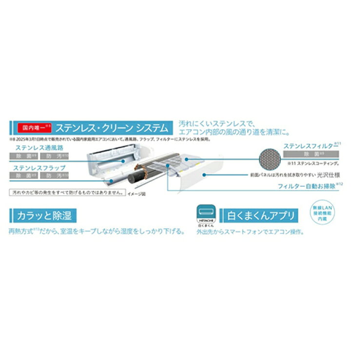 楽天市場】エアコン 18畳用 5.6kw 日立 白くまくん Wシリーズ RAS 