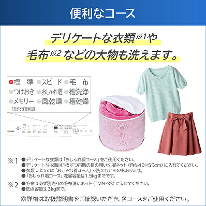 楽天市場】【設置＋リサイクル＋長期保証】東芝 TOSHIBA AW-7DH5 W 