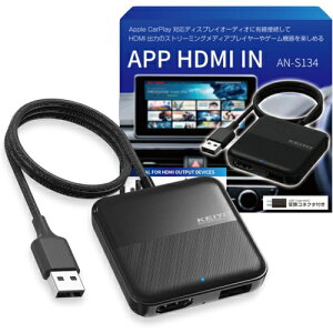 KEIYO(�P�C���[) AN-S134 APP HDMI IN HDMI�o�͂�TVstick��n�f�W�`���[�i�[��ڑ� �L��AppleCarPlay���ڎԗ��p