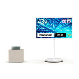 【長期5年保証付】パナソニック(Panasonic) TH-43LF2 ホワイト VIERA 43V型 4K液晶レイアウトフリーテレビ 2TB内蔵HDDモデル