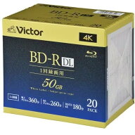 ビクター Victor VBR260RP20J5 Victor 録画用 6倍速 BD-R ブルーレイディスク DL 20枚パック 50GB 260分