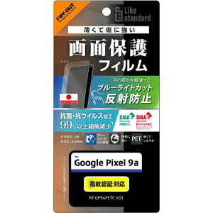 ray-out(CEAEg) RT-GP9AF/DK Google Pixel 9ap Like standard PETtB u[CgJbg ˖h~ Ռz RہERECX ʕی wh~