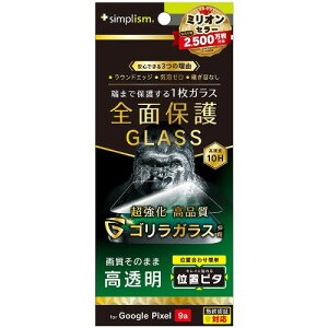 gjeB TR-PX259A-GLI-GOCC Google Pixel 9ap tJo[ SKX  ʕی십KX ʒus^