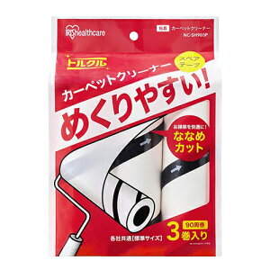 �A�C���X�I�[���}(Iris Ohyama) NC-SH903P �J�[�y�b�g�N���[�i�[�X�y�A�e�[�v3P �ȂȂ߃J�b�g