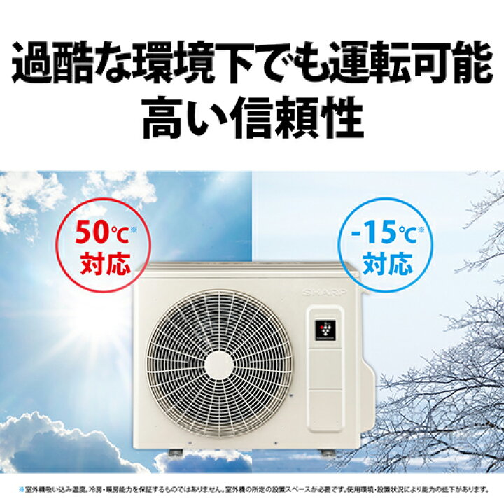 楽天市場】【長期保証付】シャープ(SHARP) エアコン 8畳用 2.5kW 
