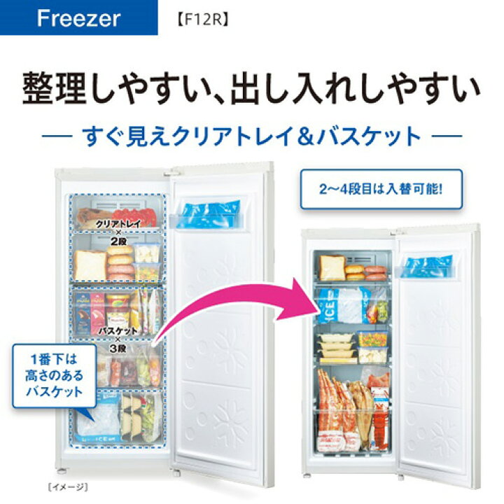 楽天市場】【長期保証付】アクア AQUA AQF-F12R-W サテンホワイト 