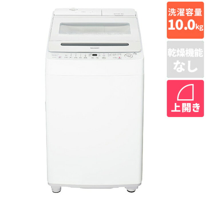 楽天市場】【長期保証付】シャープ SHARP ES-SW10K-W ホワイト系 穴 
