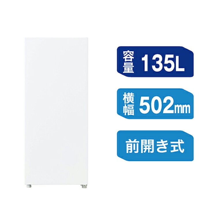 楽天市場】ハイアール Haier JF-UF14B-W ホワイト 前開き式冷凍庫 右 