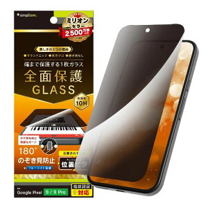 gjeB TR-PX249-GLI-LPVCC Google Pixel 9 / 9 Prop tJo[ ̂h~ ʕی십KX ʒus^ TRPX249GLILPVCC