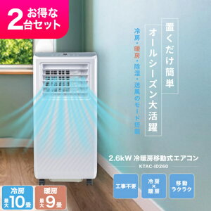 yۏؕtzBreezera 2Zbg ړGAR X|bgGAR 2.6kW [ő10 Hsv LX^[ mh\  KTAC-ID260