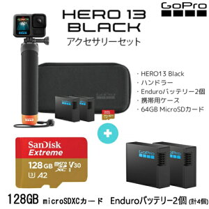 yۏؕtzGoPro HERO13 BLACK ANZT[Zbg+128GBSD+pobe[×2 (microSD64GB&128GB+t[eBOnhObv+Enduroobe[2+2+Sx[X}Eg+JP[X)CHDRB-131-FW