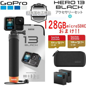 GoPro HERO13 BLACK ANZT[Zbg+128GBSD+pobe[×2 (microSD64GB&128GB+t[eBOnhObv+Enduroobe[2+2+Sx[X}Eg+JP[X)CHDRB-131-FW+128GB{WB