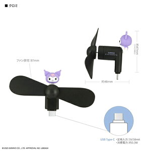 �O���}���f�B�[�Y(gourmandis) SANG-539KU �N���~ �T�����I�L�����N�^�[�Y �R�l�N�^�t�� �~�j�N�[���t�@�� USB Type-C