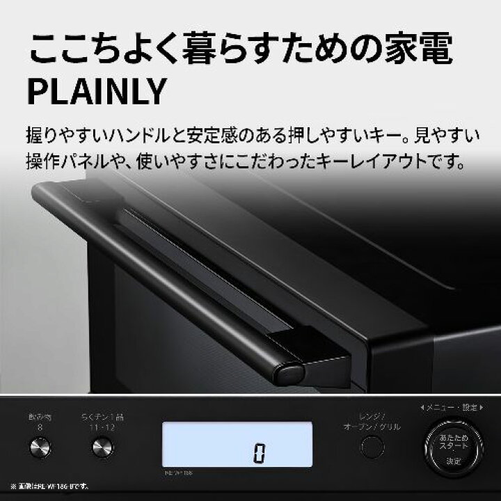 楽天市場】【長期保証付】シャープ SHARP RE-WF186-B ブラック 