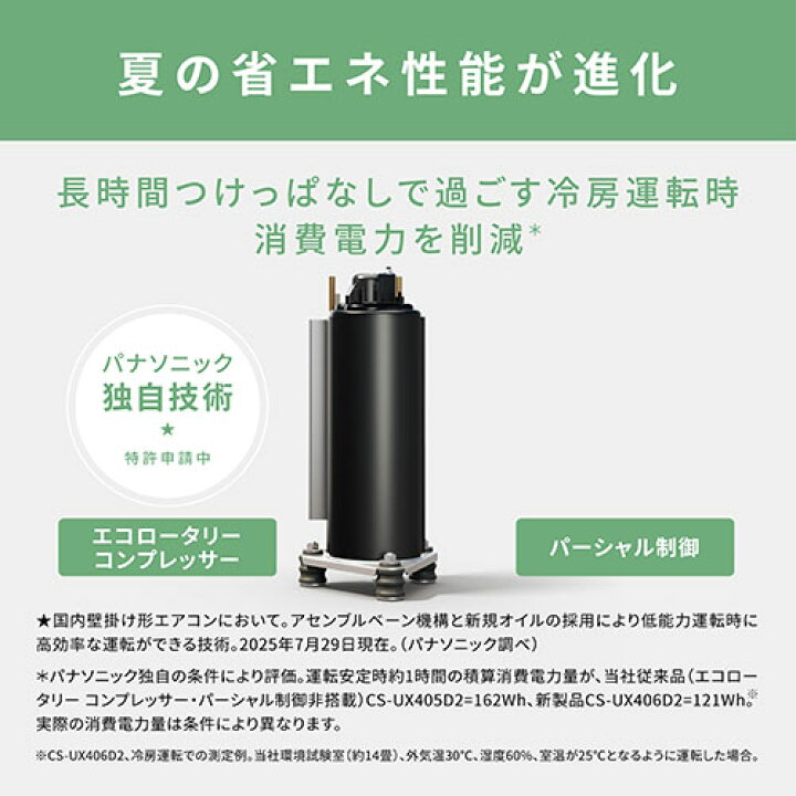 楽天市場】パナソニック(Panasonic) エアコン 10畳用 2.8kW 