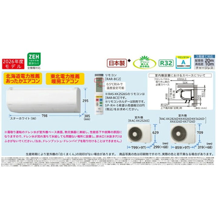 楽天市場】【標準工事費込】【長期保証付】日立(HITACHI) エアコン 10 