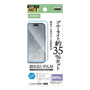 �G���R��(ELECOM) PM-A25AFLBLN iPhone17 �t�B���� �A���`�O���A �u���[���C�g�J�b�g �R�� �w��h�~ �C�A�h�~ �}�b�g ���˖h�~