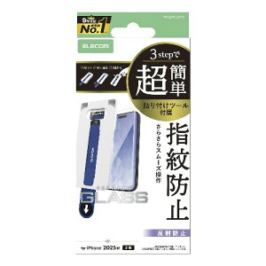 GR(ELECOM) PM-A25AFLGGTM iPhone17 KXtB A`OA 9H wh~ CAh~ Uh~ }bg ȒP\tc[t