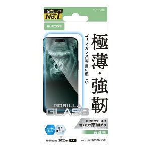 �G���R��(ELECOM) PM-A25AFLGOBL iPhone17 �K���X�t�B���� ������ �u���[���C�g�J�b�g 10H Gorilla R ���^ �w��h�~ �C�A�h�~ ��U�h�~