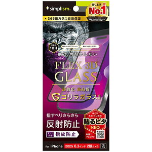 �g���j�e�B iPhone17 / iPhone 16 Pro�p FLEX 3D �S�����K���X ���˖h�~ �����t���[���K���X �u���b�N TR-IP25M2-G3-GOAGBK TRIP25M2G3GOA