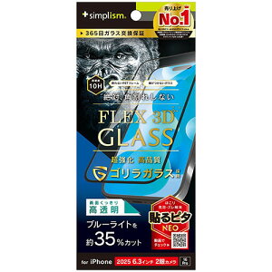�g���j�e�B iPhone17 / iPhone 16 Pro�p FLEX 3D �S�����K���X ���F���Ȃ��u���[���C�g�ጸ �����t���[���K���X �u���b�N TRIP25M2G3GOB