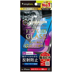 �g���j�e�B iPhone17 / iPhone 16 Pro�p FLEX 3D �S�����K���X ���˖h�~ ���F���Ȃ��u���[���C�g�ጸ �����t���[���K���X �u���b�N TRIP25M2G3GOB