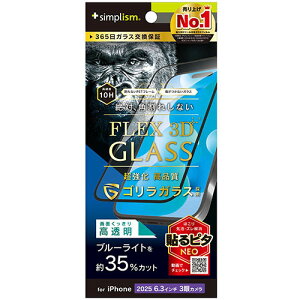 �g���j�e�B iPhone17 Pro�p FLEX 3D �S�����K���X ���F���Ȃ��u���[���C�g�ጸ �����t���[���K���X �u���b�N TR-IP25M3-G3-GOB3CBK TRIP25M3G3GOB