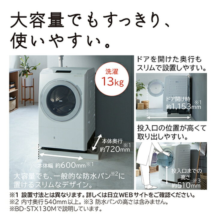 楽天市場】【長期保証付】[配送/設置エリア 東京23区 限定]日立 BD 