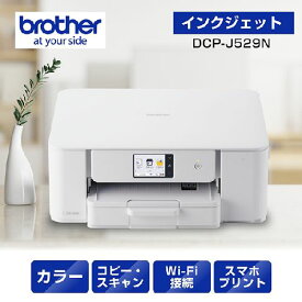 ブラザー brother DCP-J529N インクジェットプリンター 複合機 A4 無線LAN プリンター コピー スキャナー ホワイト DCPJ529N