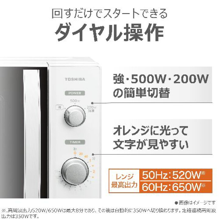 楽天市場】【長期保証付】東芝 TOSHIBA ER-M5B-W ホワイト 単機能 