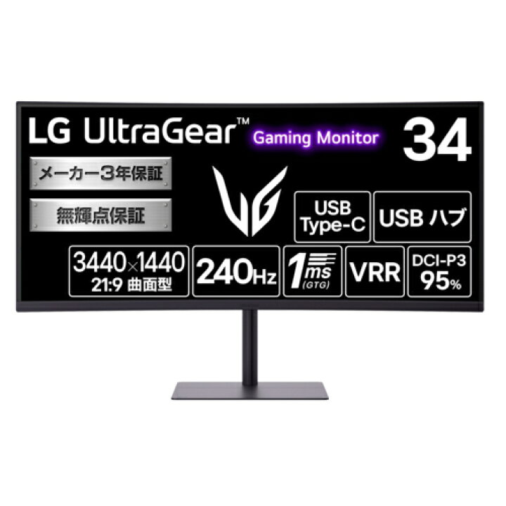 楽天市場】LGエレクトロニクス LG 34G630A-B UltraGear 34型 3440×1440 