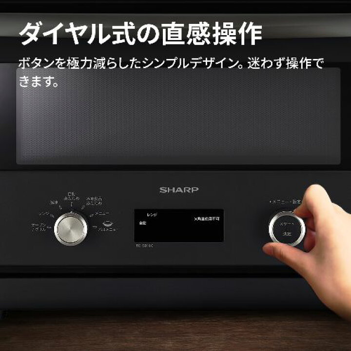 楽天市場】【長期保証付】シャープ SHARP RE-SD18C-B ブラック 