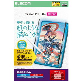 エレコム(ELECOM) TB-A25PMFLNSPL 11インチ iPad Pro M4 2024年 フィルム 着脱式 上質紙タイプ アンチグレア ブルーライトカット 指紋防止