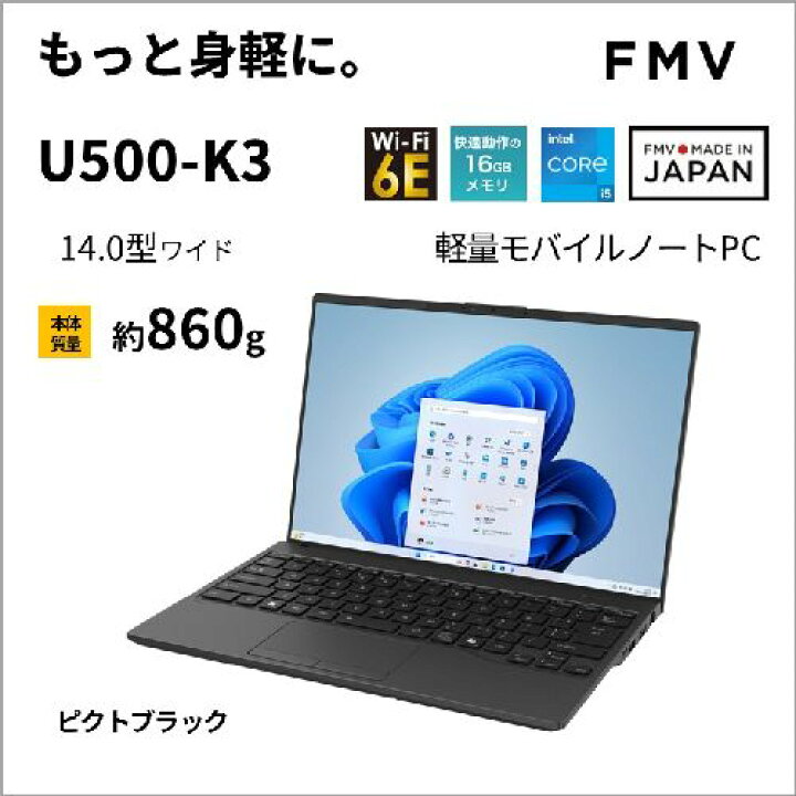 楽天市場】富士通 FUJITSU FMV Note U FMVU500K3B 14.0型 Win11Home 