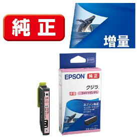エプソン(EPSON) KZR-LM-L クジラ 純正 インクカートリッジ ライトマゼンタ 増量タイプ