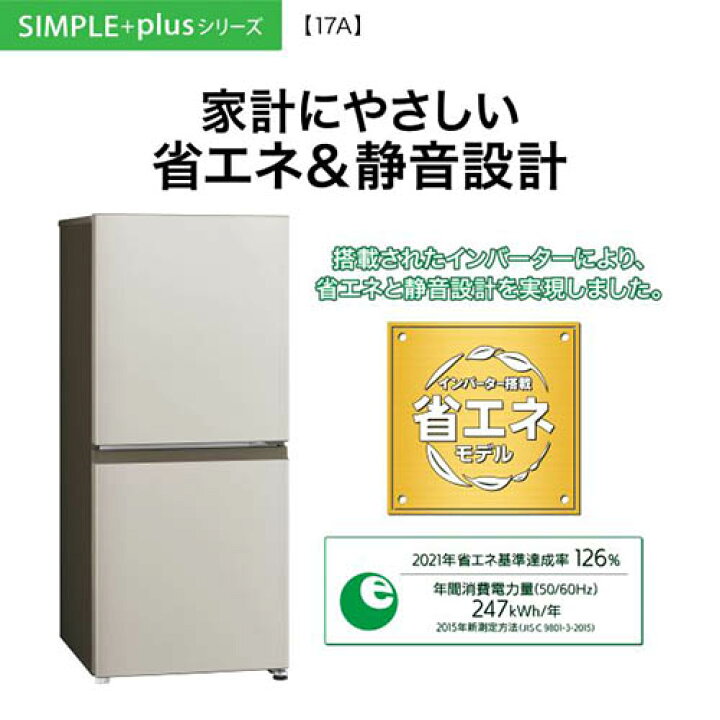 楽天市場】【長期保証付】アクア(AQUA) AQR-17A-C マットグレージュ 