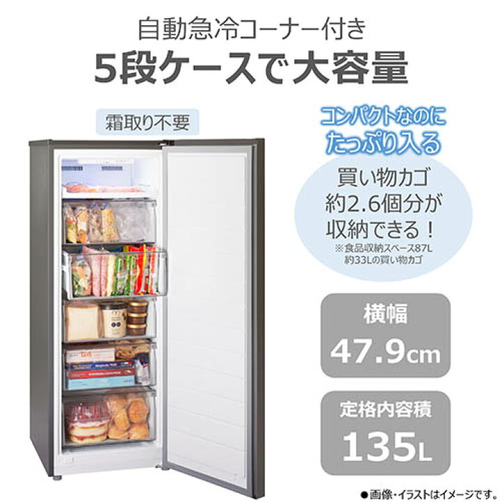 楽天市場】東芝 TOSHIBA GF-Y14HS-HT ダークシルバー HS 1ドア冷凍庫 