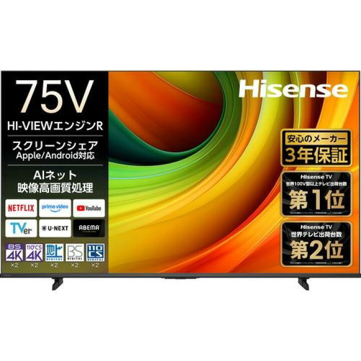 楽天市場】【標準設置料金込】【長期保証付】ハイセンス(Hisense 