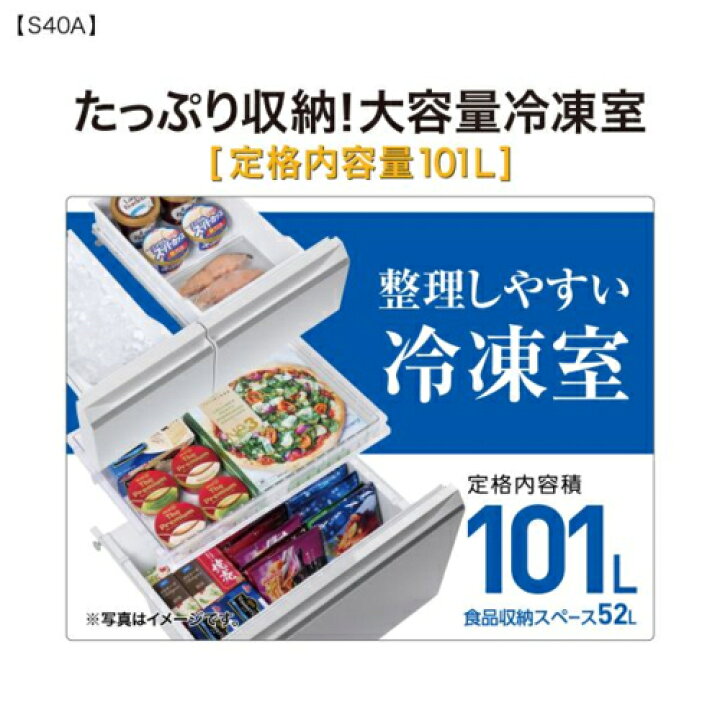 楽天市場】【標準設置料金込】【長期保証付】アクア AQUA AQR-S40A-W 