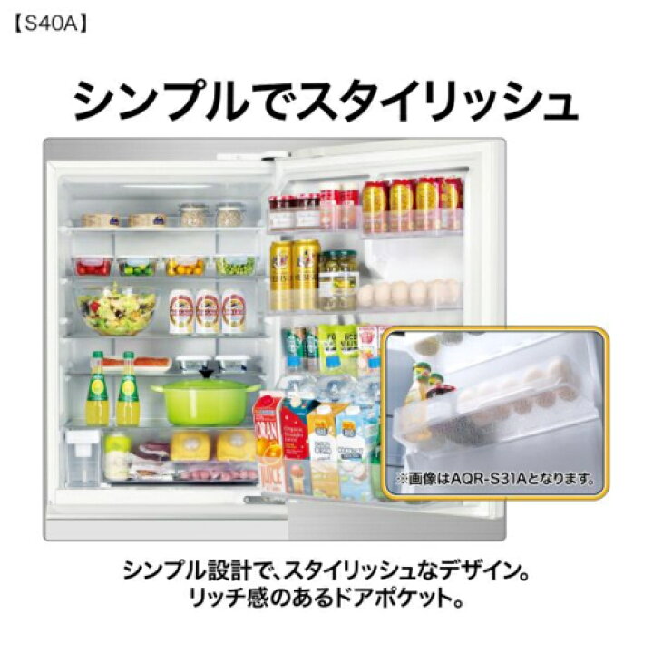 楽天市場】【標準設置料金込】【長期保証付】アクア AQUA AQR-S40A-W 