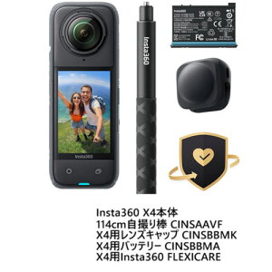 Insta360 Insta360 X4 �X�y�V�����o���h�� �A�N�V�����J���� (X4�{��+114cm���B��_+�����Y�L���b�v+X4�\���o�b�e���[+X4�pFLEXICARE) CINSABMASP