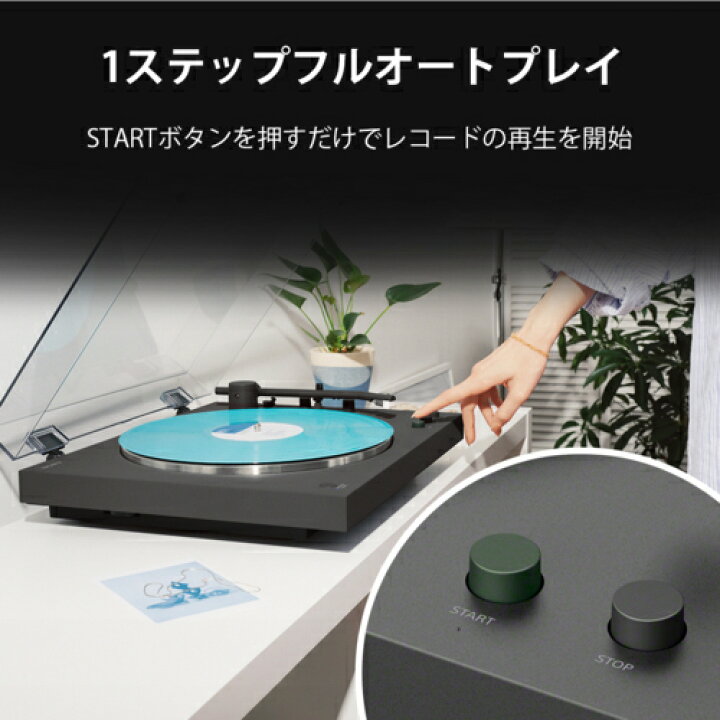 楽天市場】ソニー SONY PS-LX3BT フルオート式ステレオレコード 