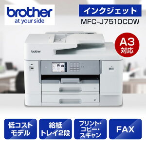 �u���U�[(brother) MFC-J7510CDW �z���C�g A3�C���N�W�F�b�g�����@